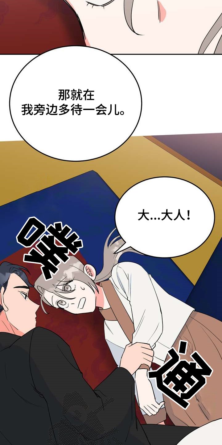 第32章：多呆一会