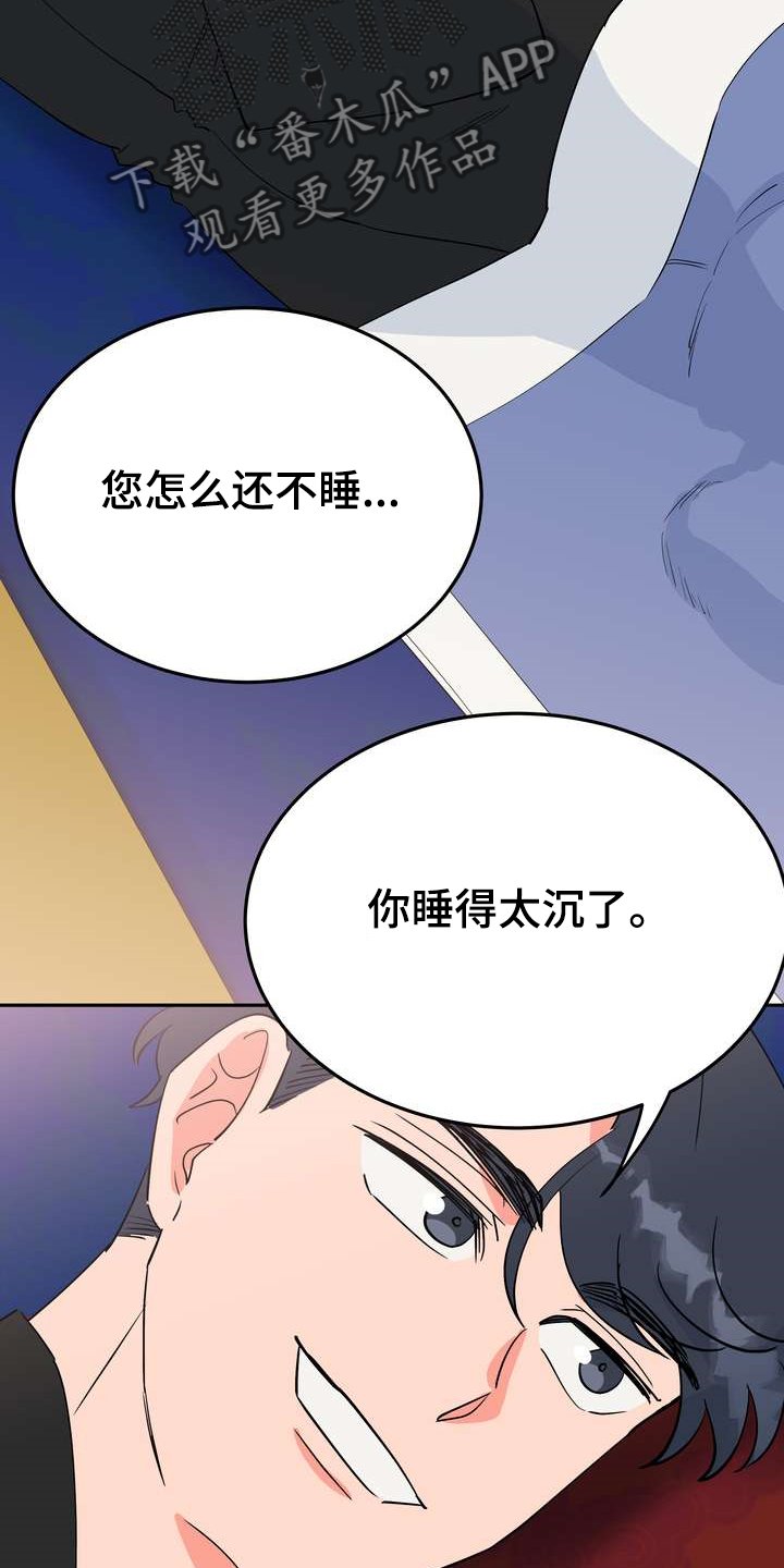 第32章：多呆一会
