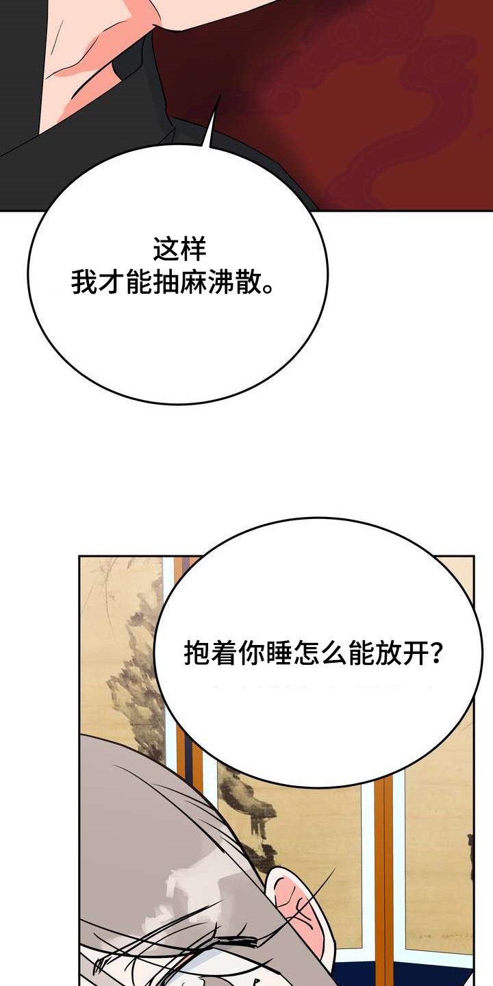 第32章：多呆一会
