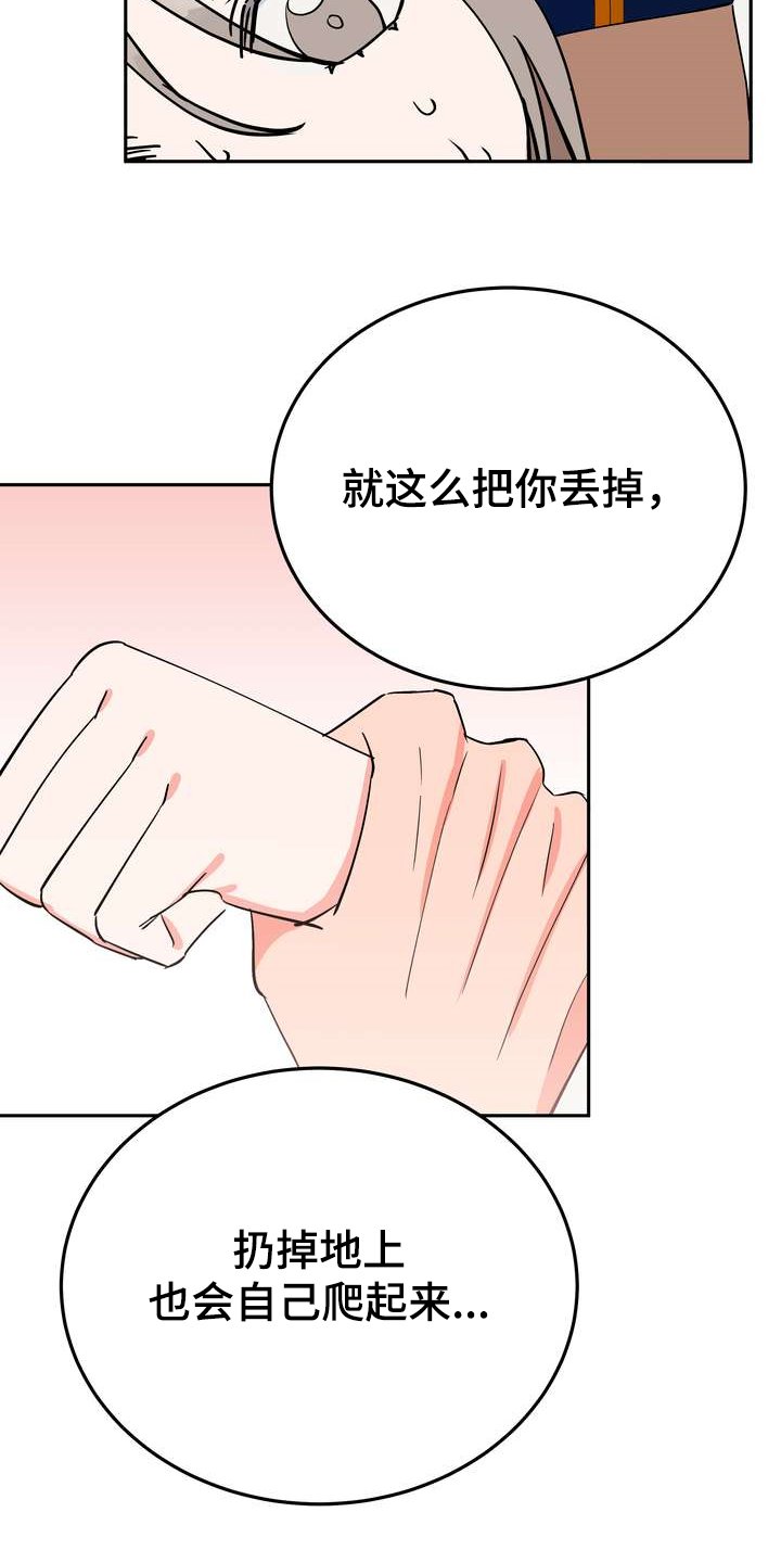 第32章：多呆一会