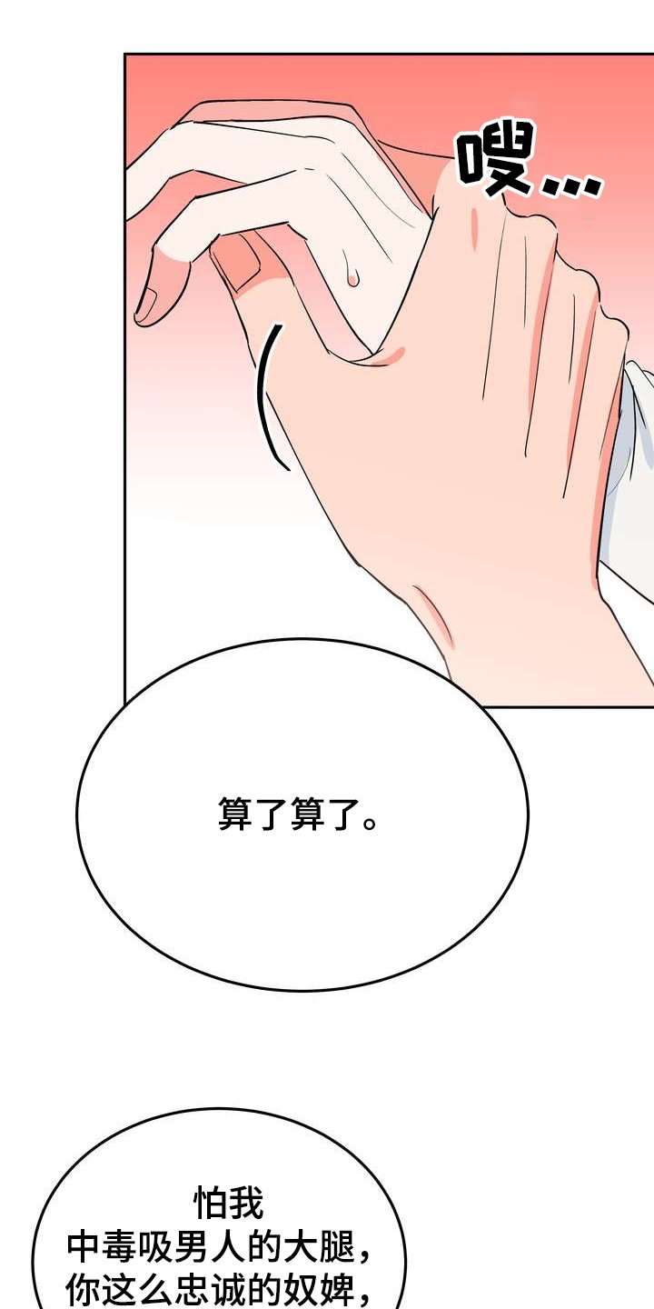 第32章：多呆一会