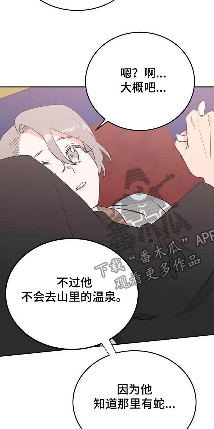 第32章：多呆一会