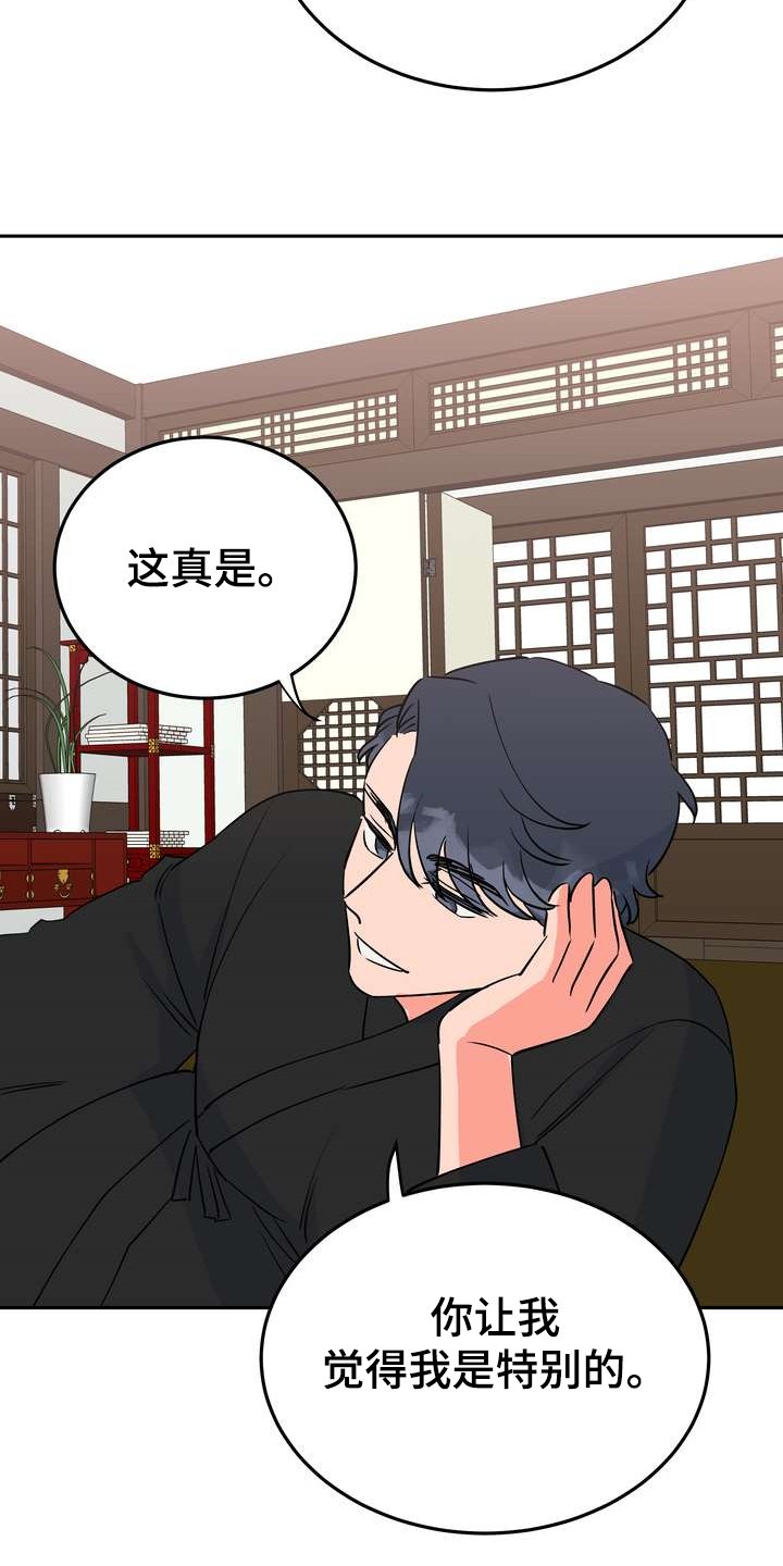 第32章：多呆一会