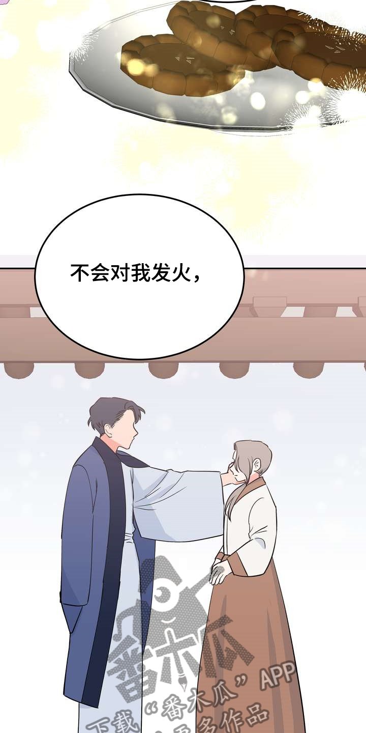 第32章：多呆一会