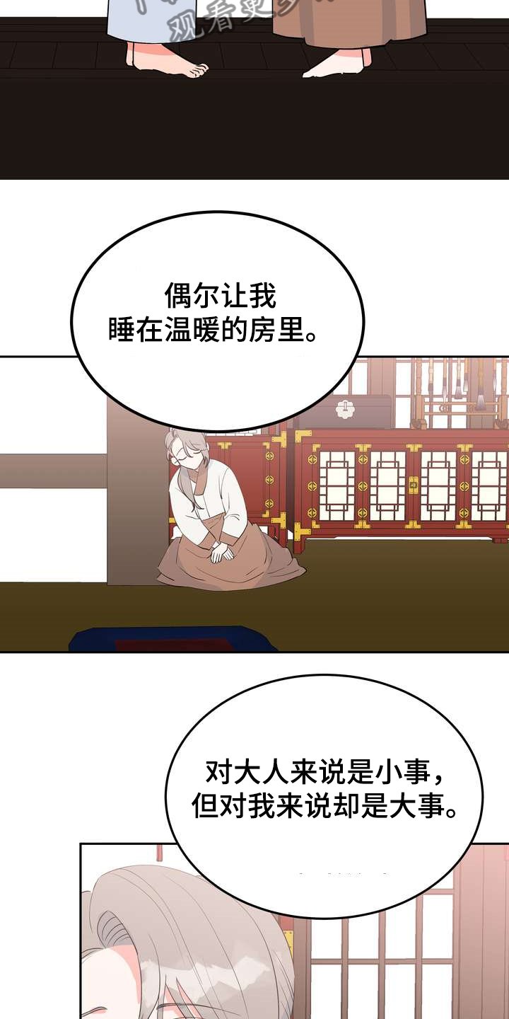 第32章：多呆一会