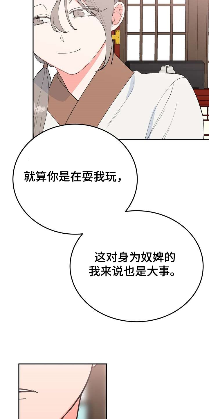 第32章：多呆一会