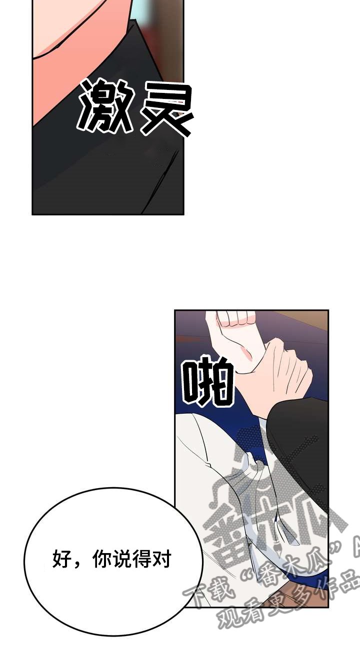 第32章：多呆一会