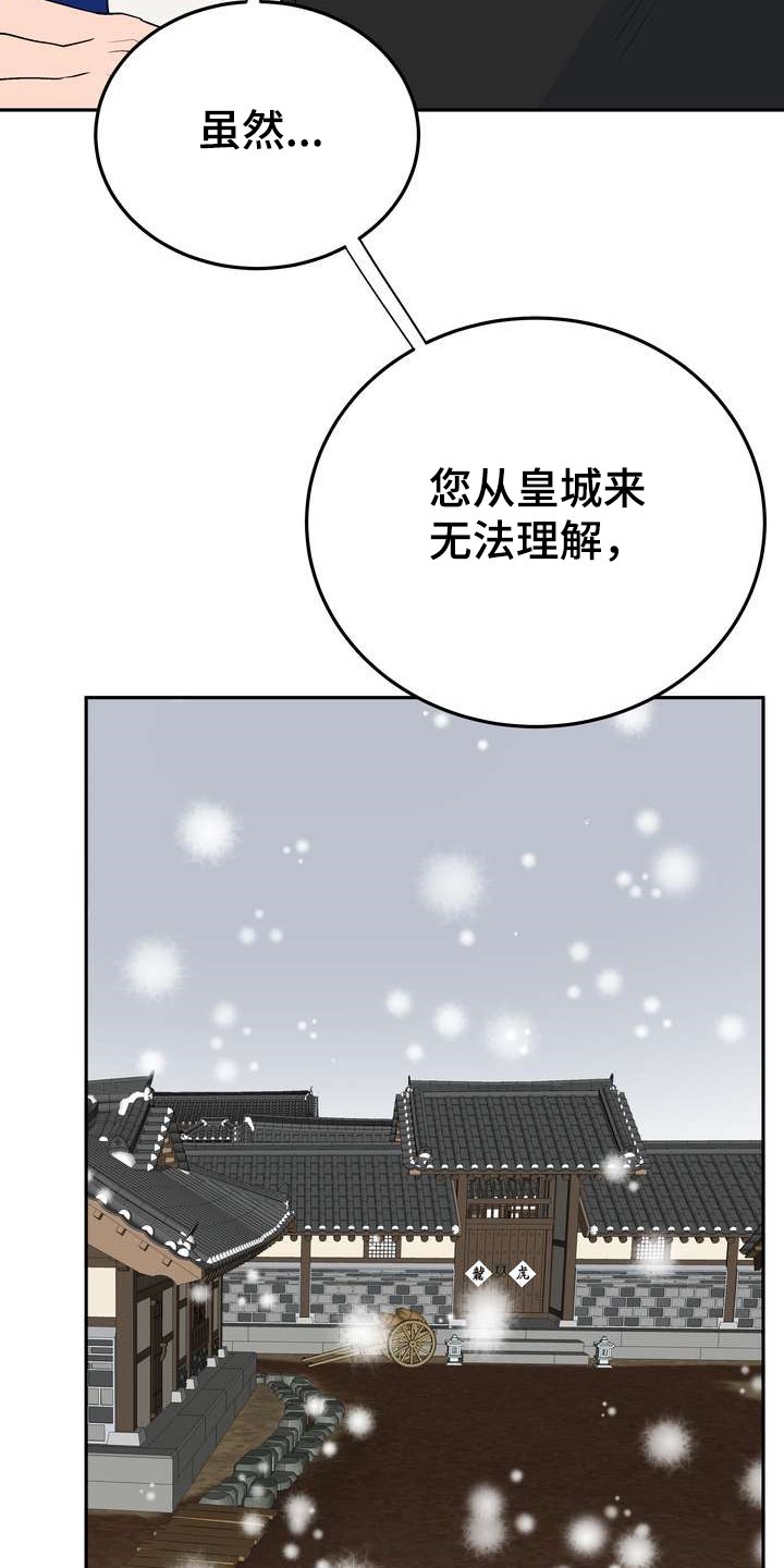 第32章：多呆一会