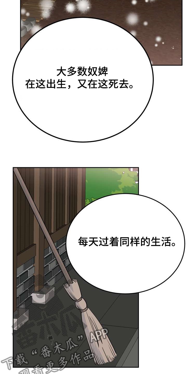第32章：多呆一会