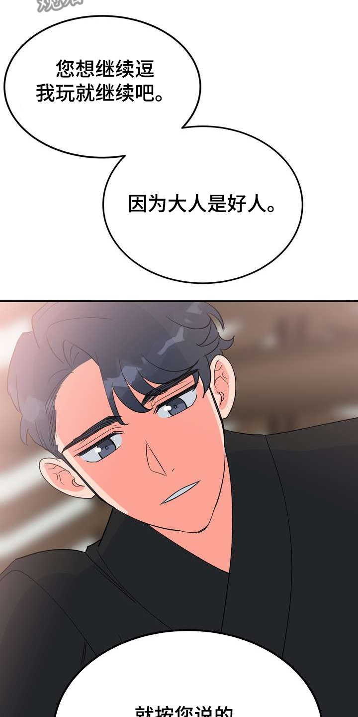 第32章：多呆一会