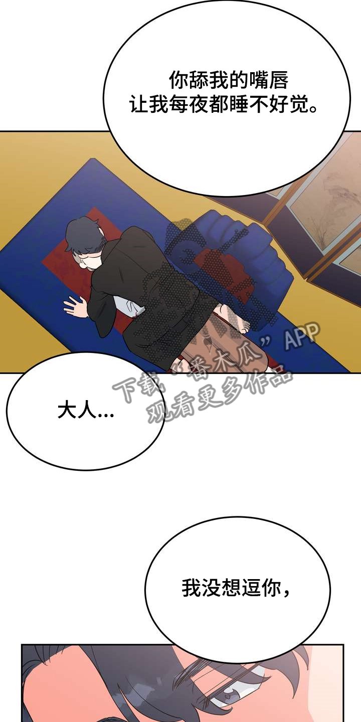 第32章：多呆一会