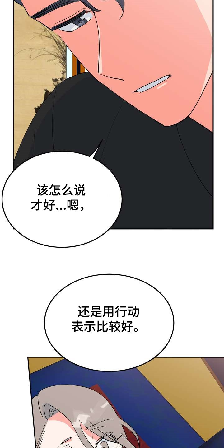 第32章：多呆一会