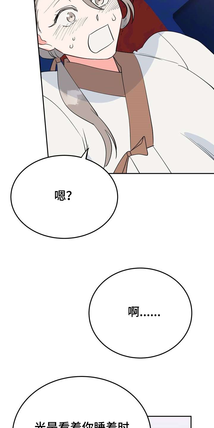 第32章：多呆一会