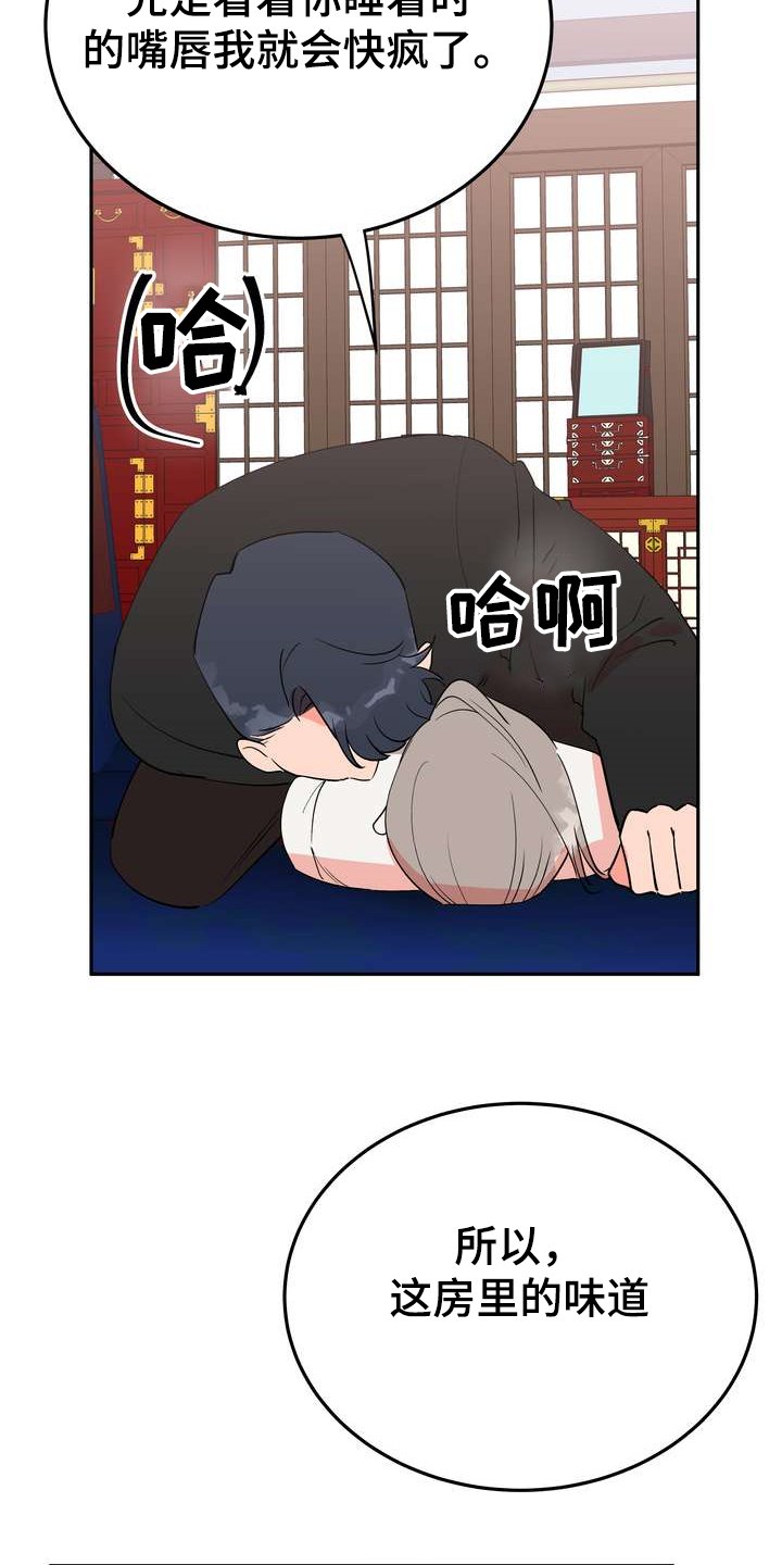 第32章：多呆一会