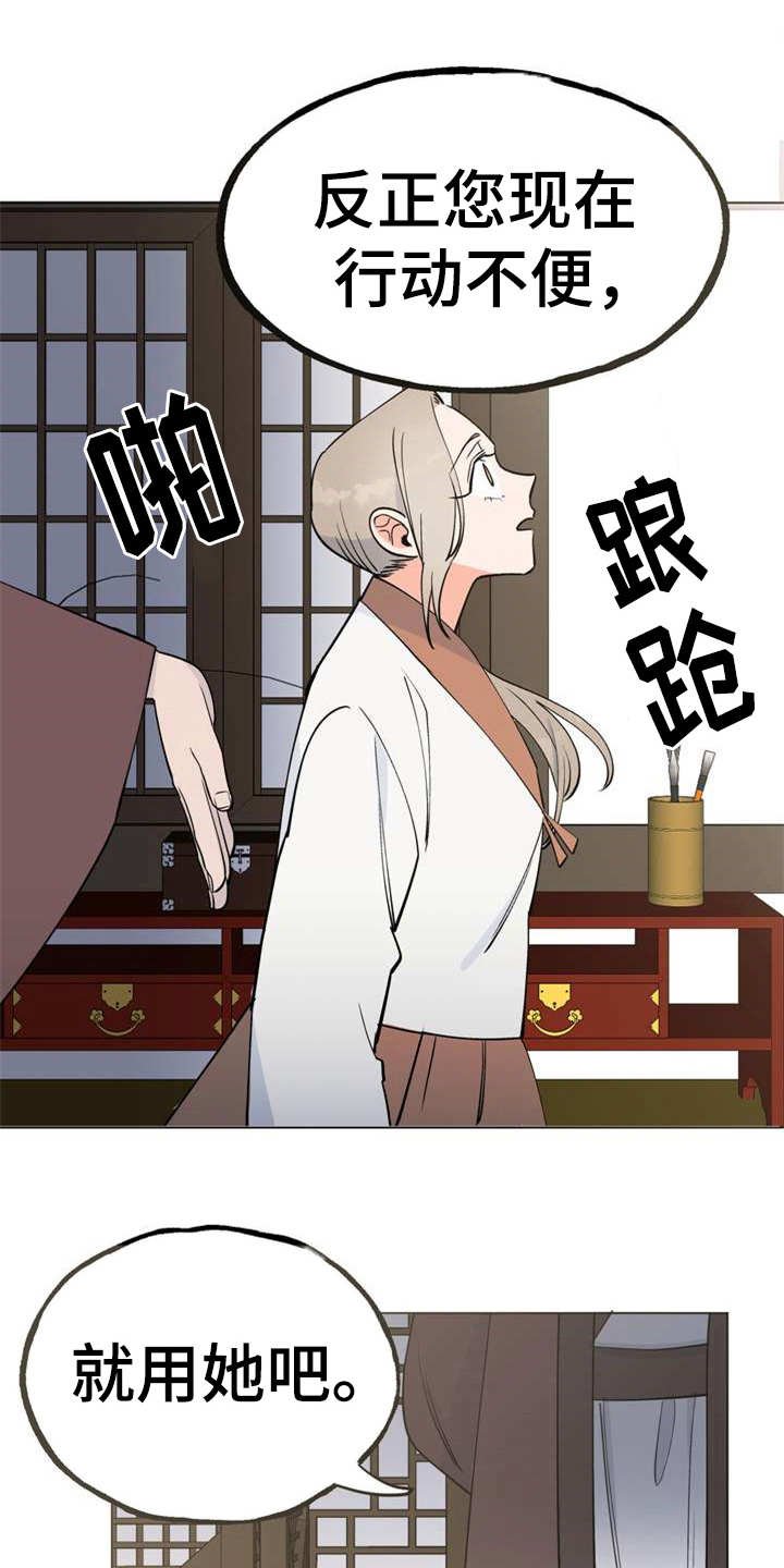 第4章：安排