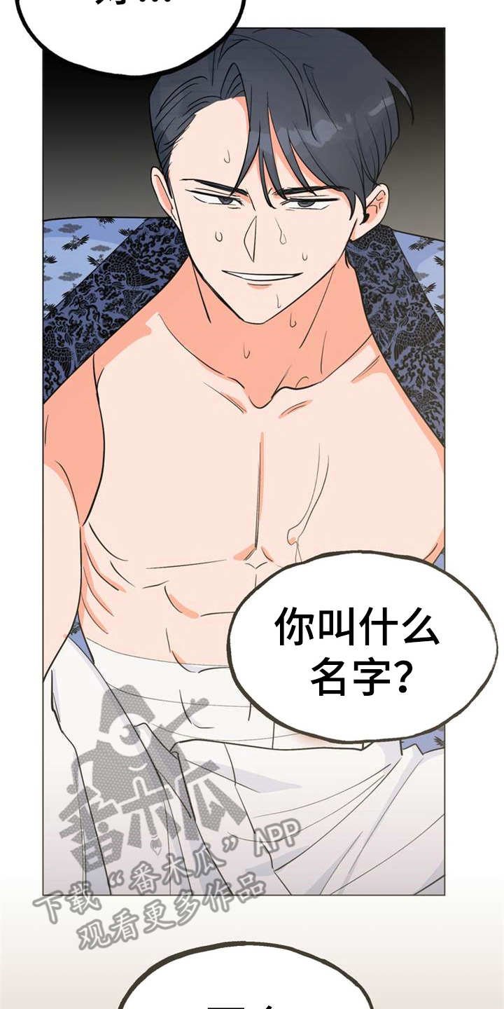 第4章：安排
