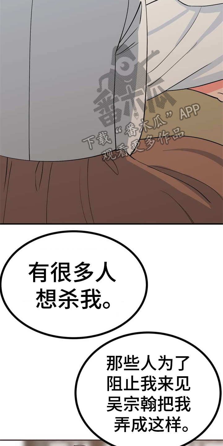 第4章：安排