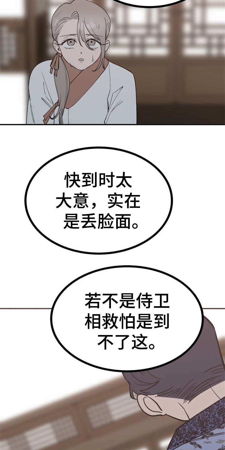 第4章：安排