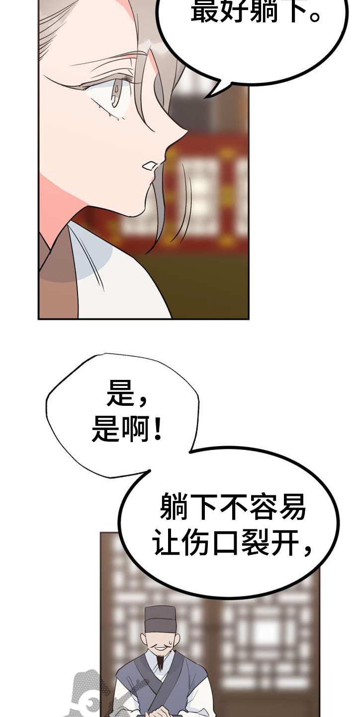 第4章：安排