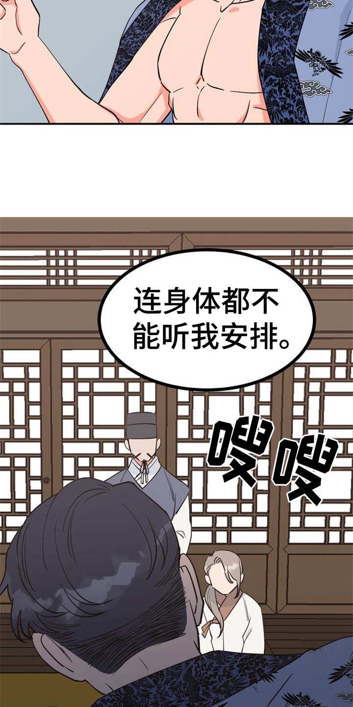 第4章：安排