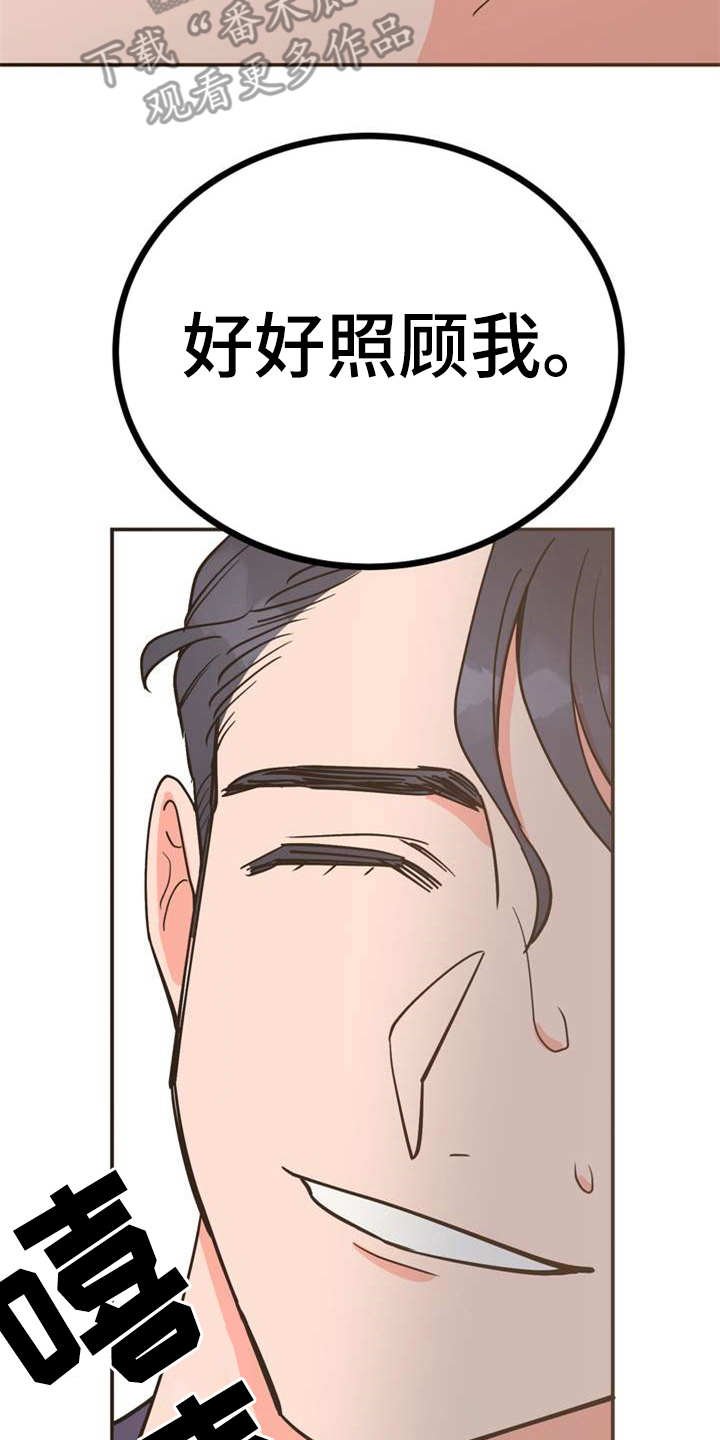 第5章：照顾