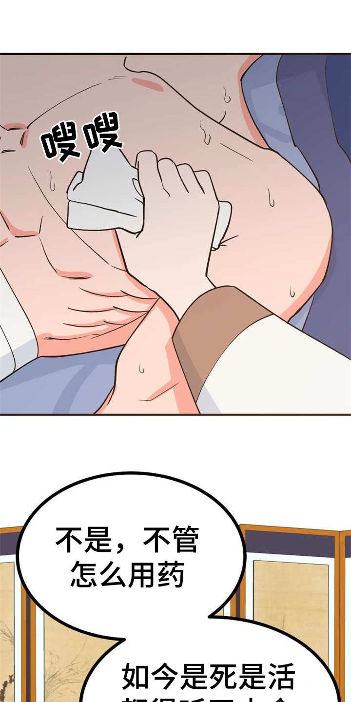 第5章：照顾