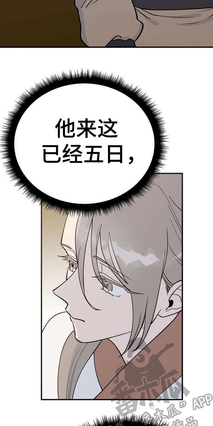 第5章：照顾