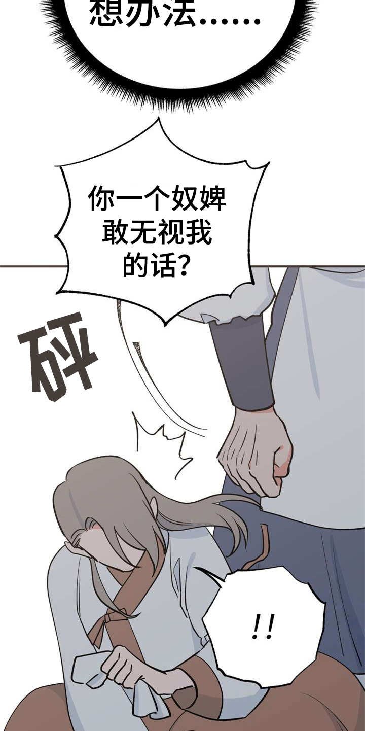 第5章：照顾
