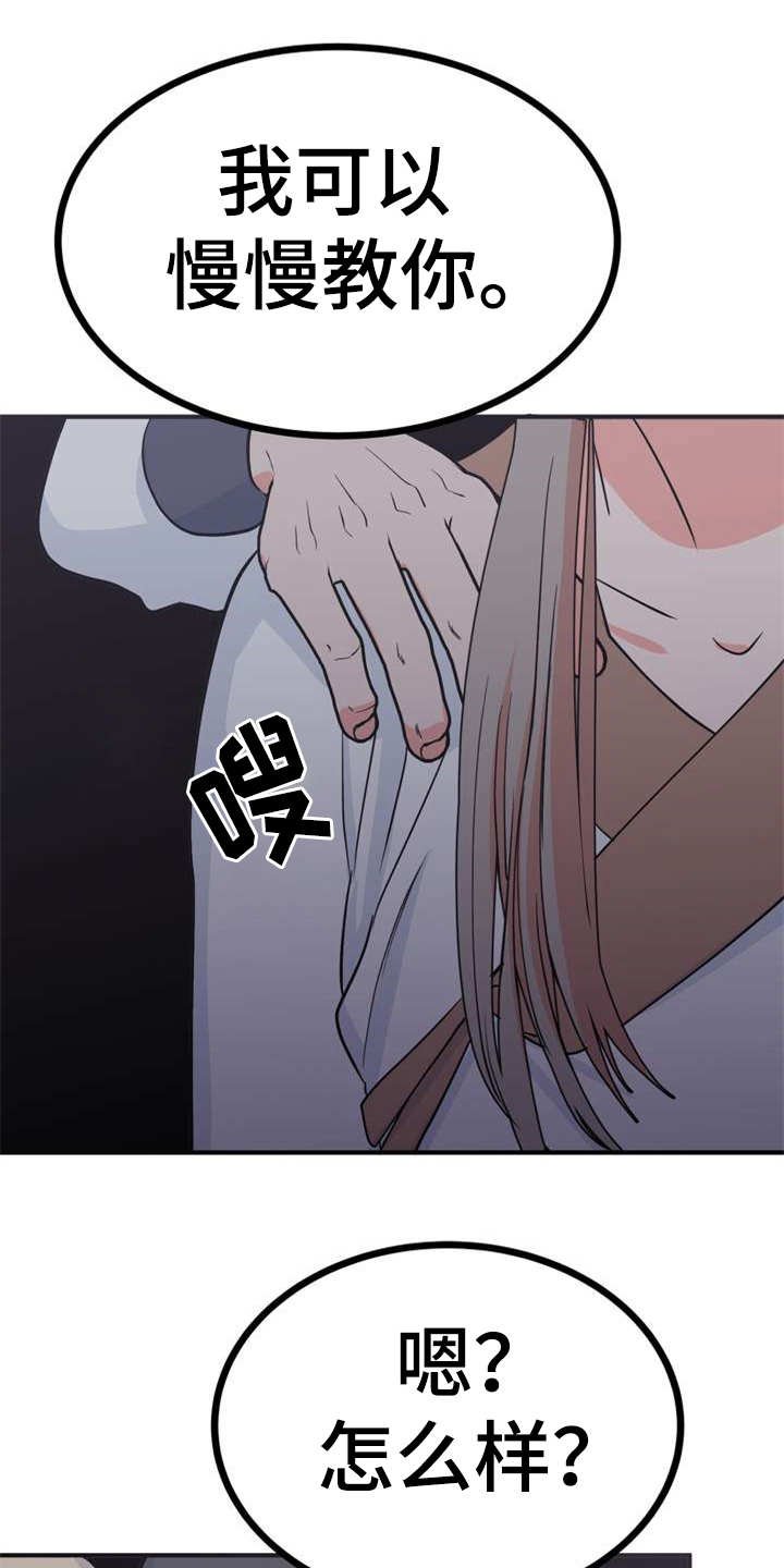 第5章：照顾