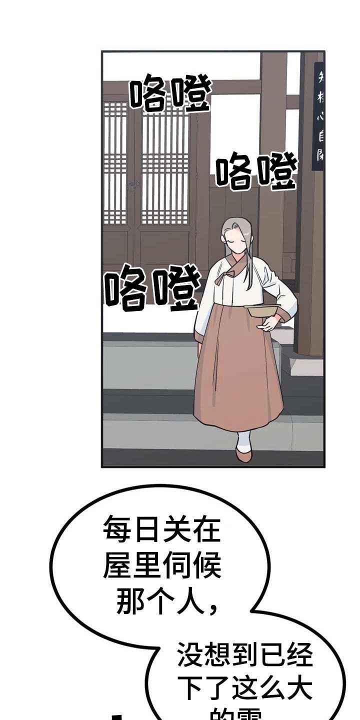 第6章：多管闲事
