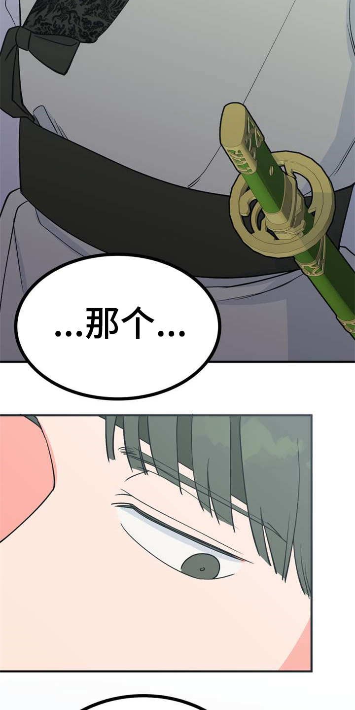 第6章：多管闲事