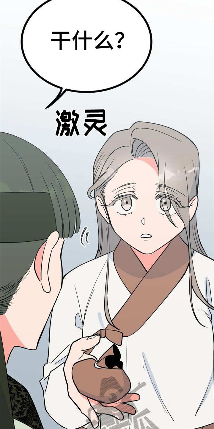 第6章：多管闲事