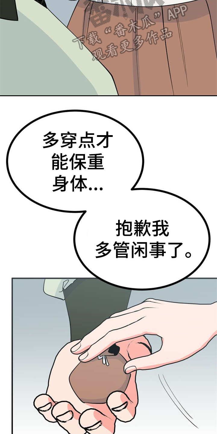 第6章：多管闲事