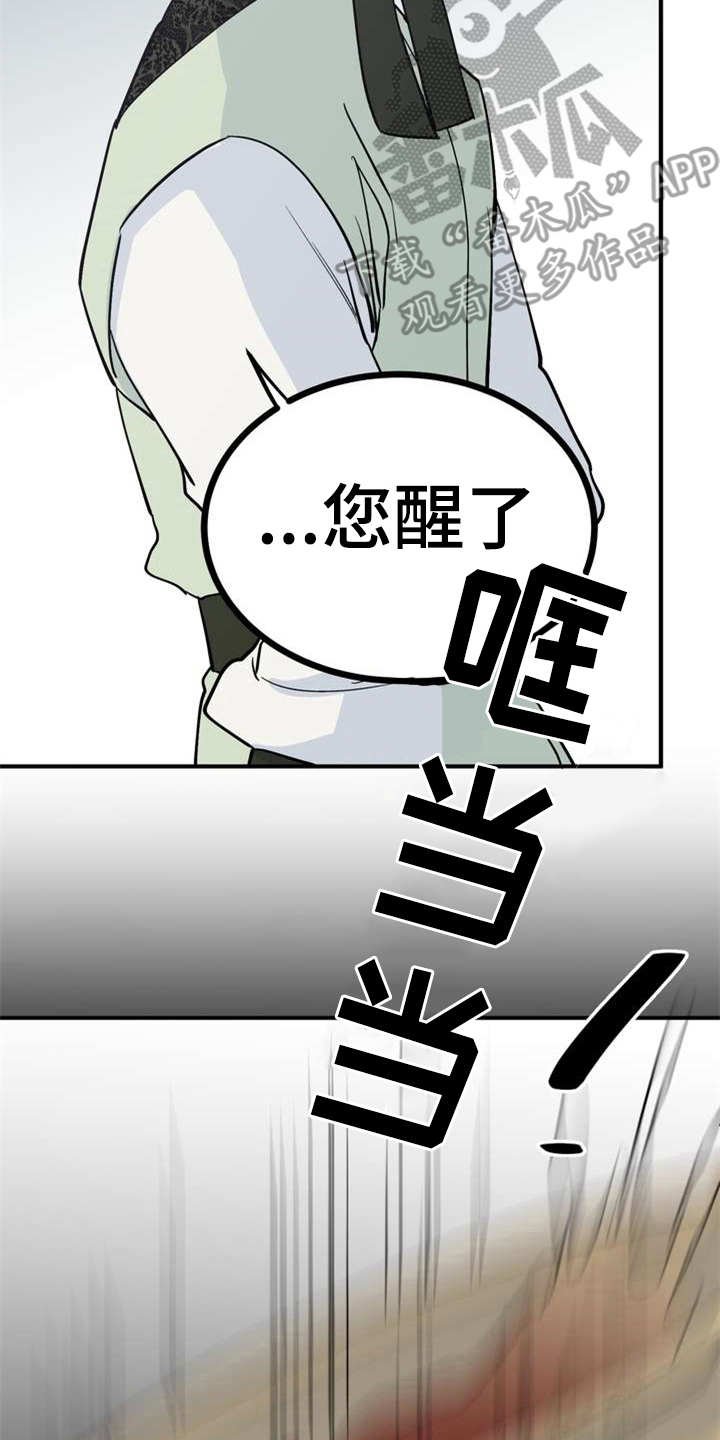 第6章：多管闲事