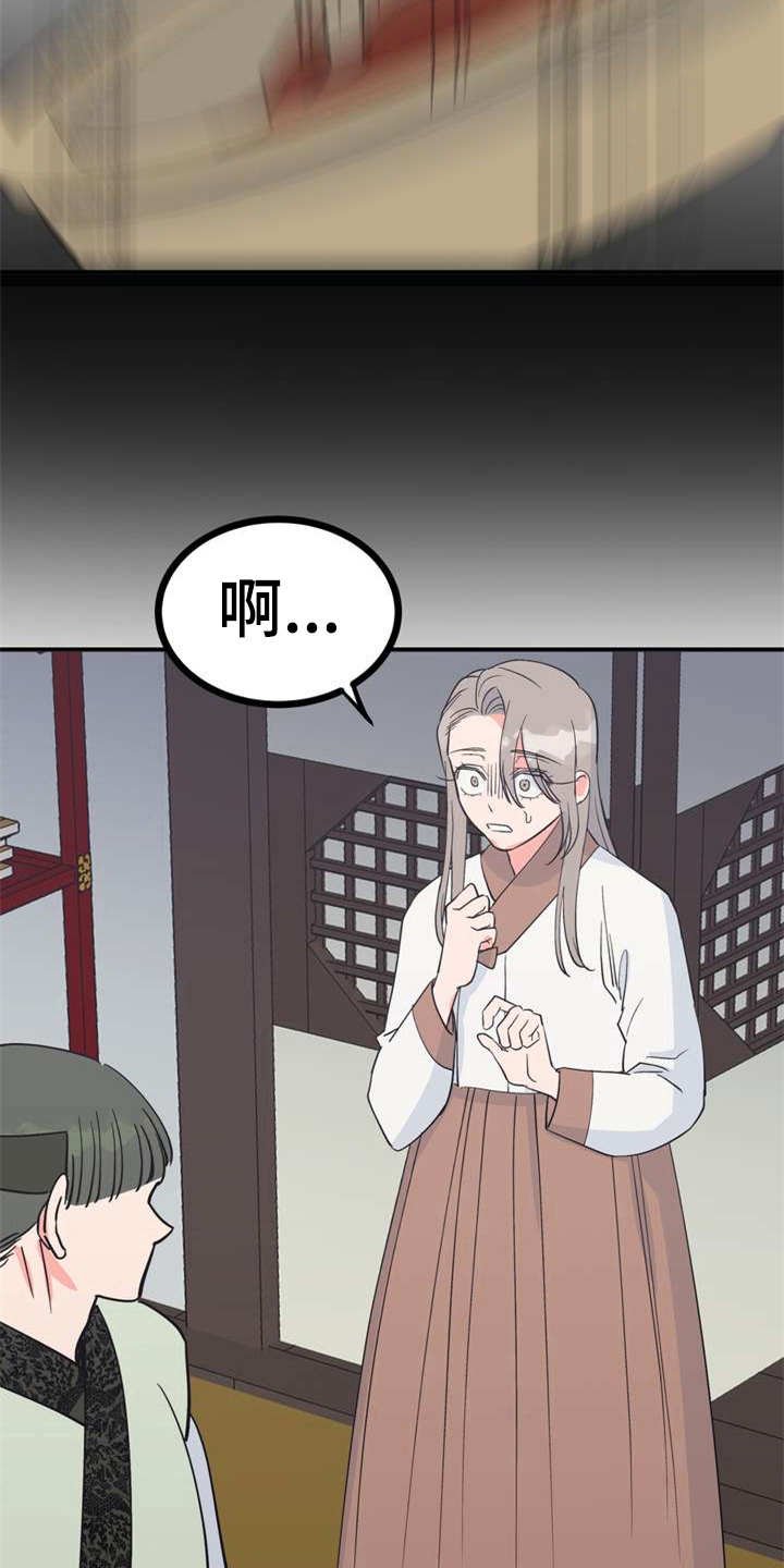 第6章：多管闲事