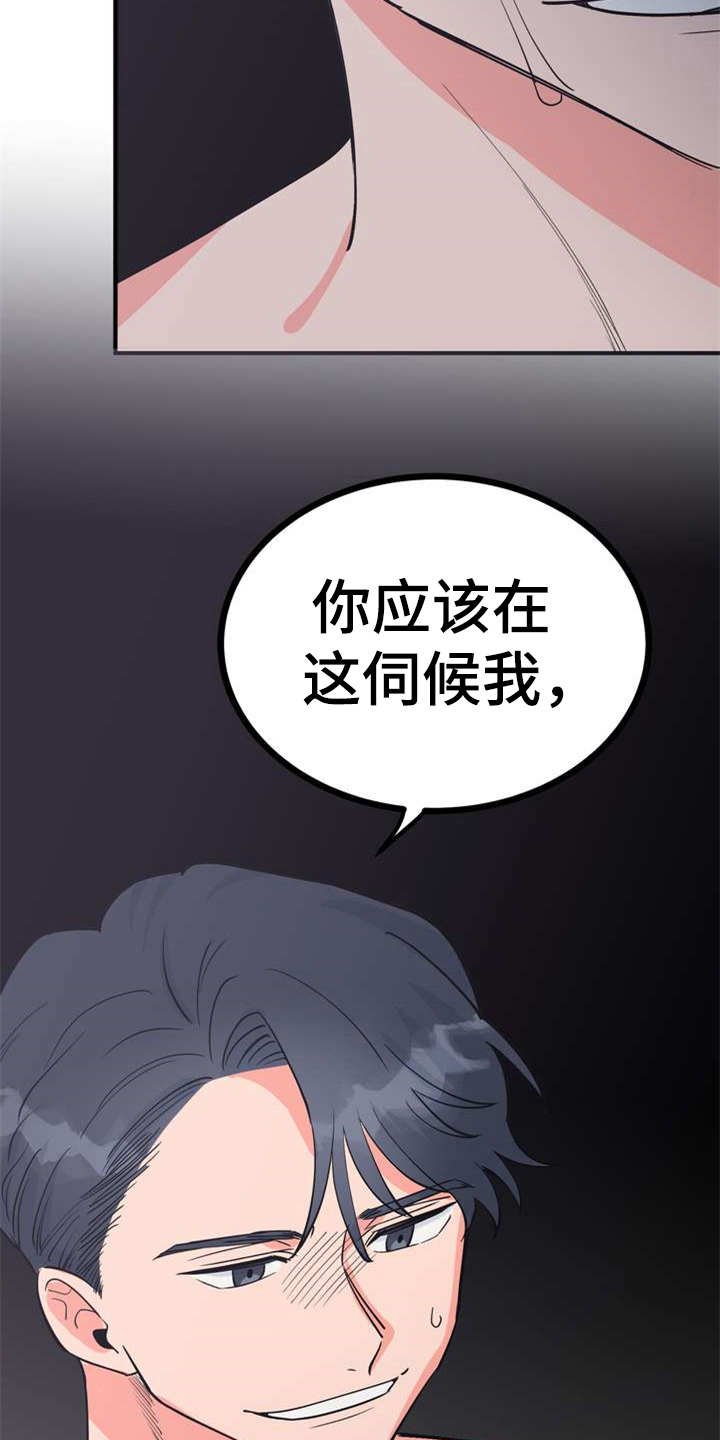 第6章：多管闲事