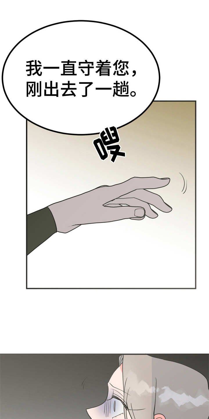 第7章：战战兢兢