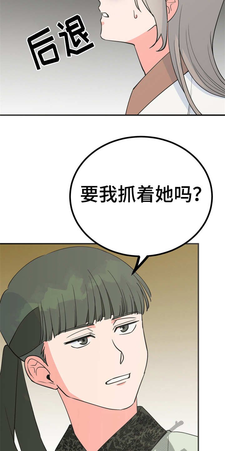 第7章：战战兢兢