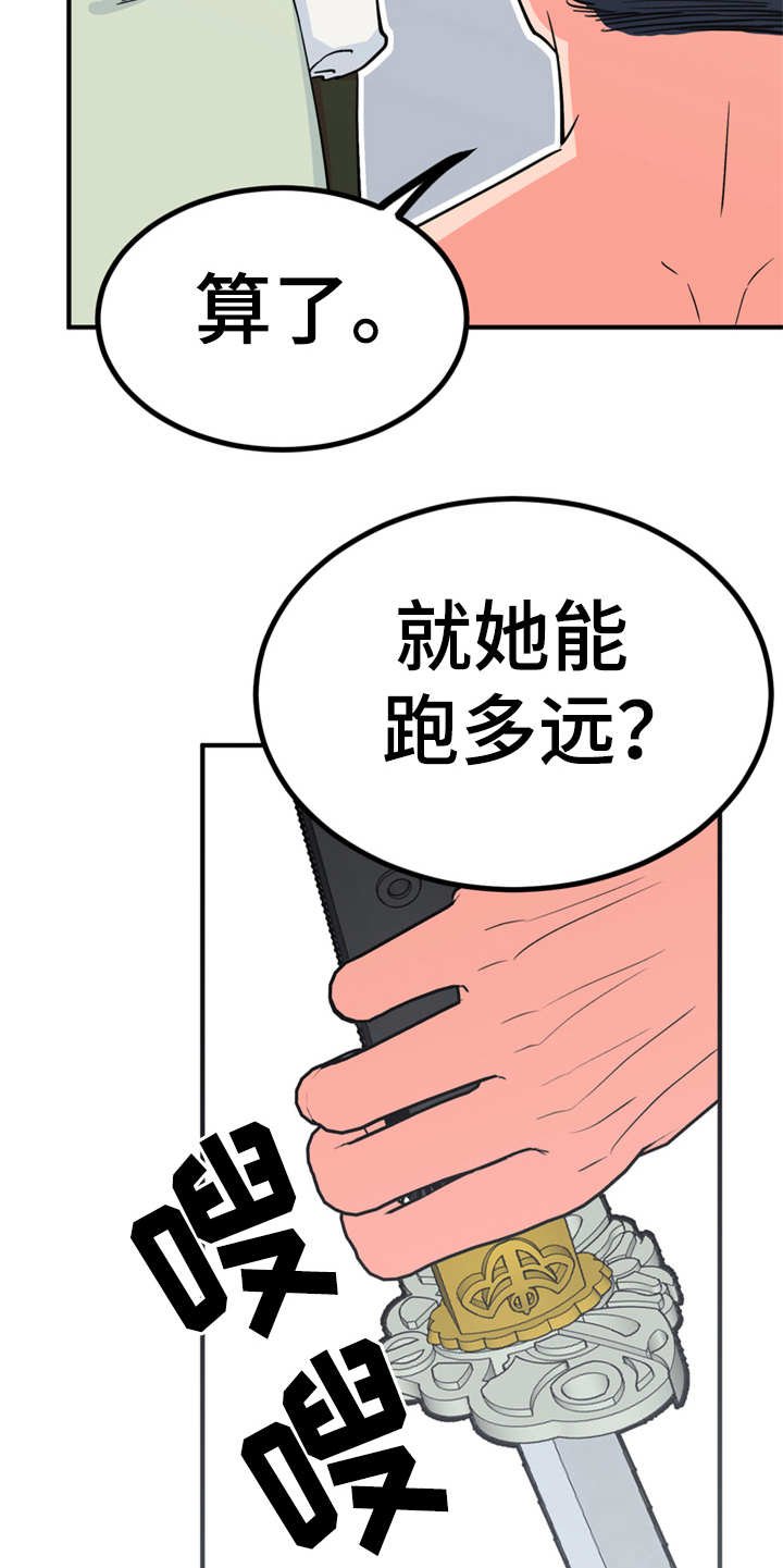 第7章：战战兢兢