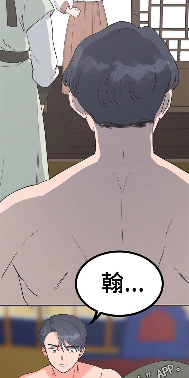 第7章：战战兢兢
