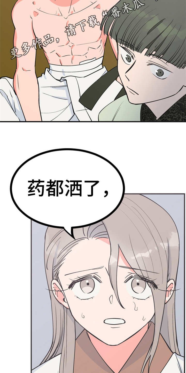 第7章：战战兢兢