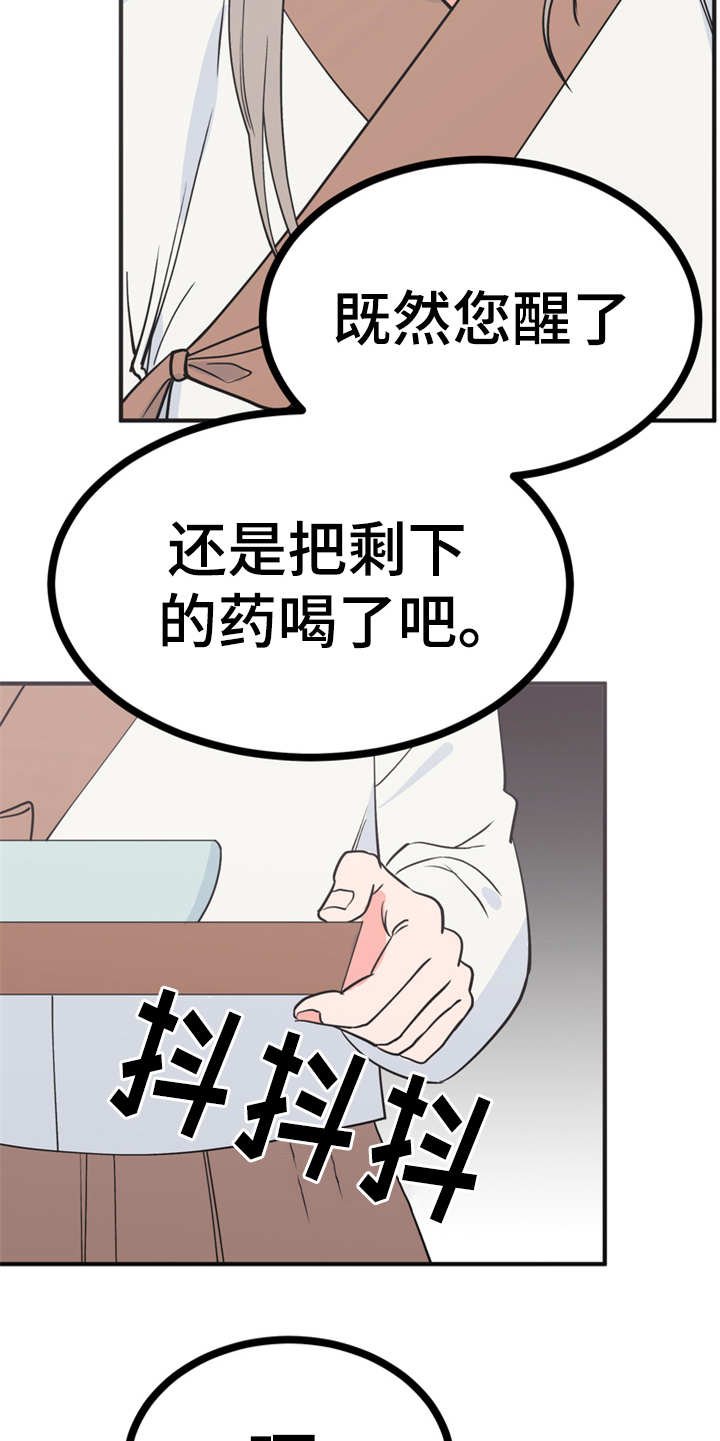 第7章：战战兢兢