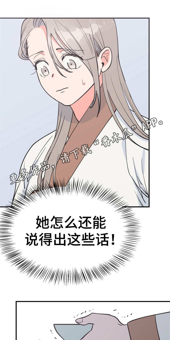 第7章：战战兢兢