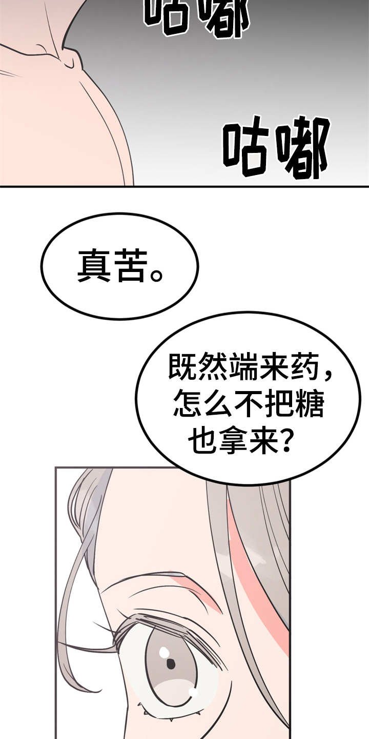 第7章：战战兢兢