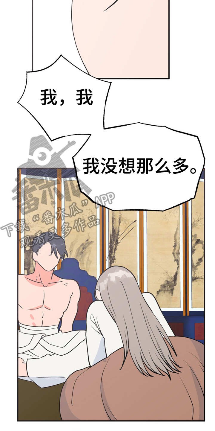 第7章：战战兢兢