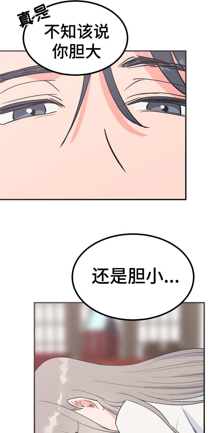 第7章：战战兢兢