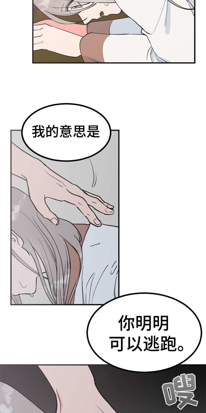 第7章：战战兢兢