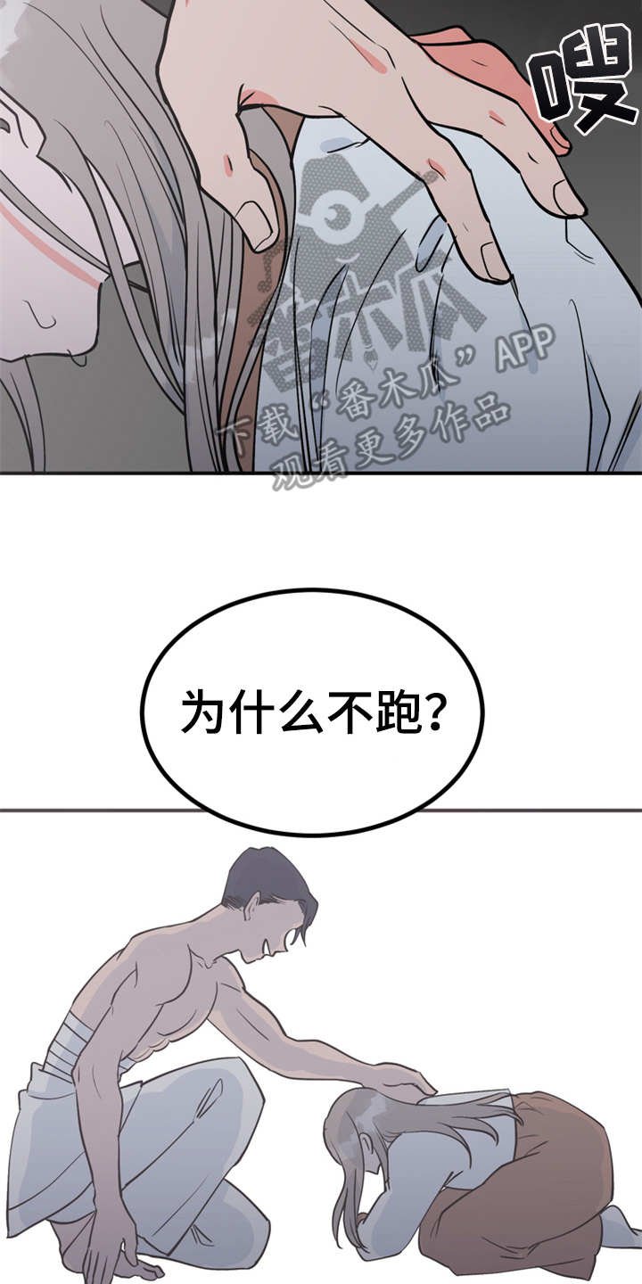 第7章：战战兢兢