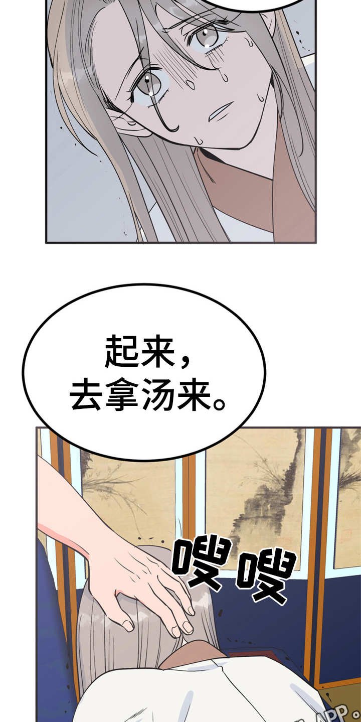 第8章：哆嗦