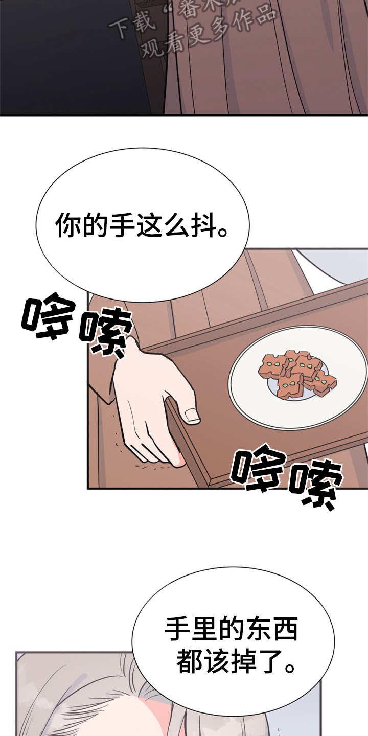 第8章：哆嗦